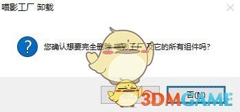 喵影工厂最新版