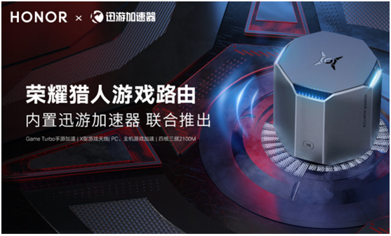 华为加速器怎么下载游戏 1574836837_648494.png