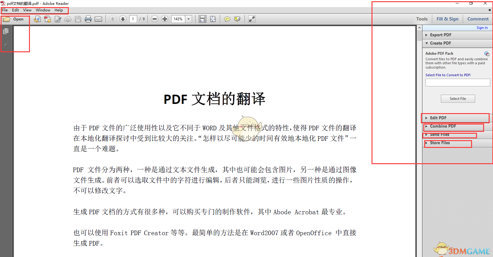 《Adobe Reader XI》免费版