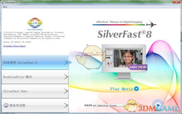 《SilverFast HDR Studio》图形色彩管理