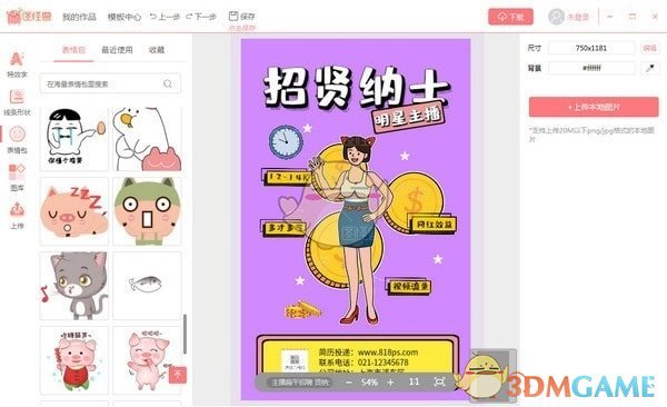 《图怪兽》最新版