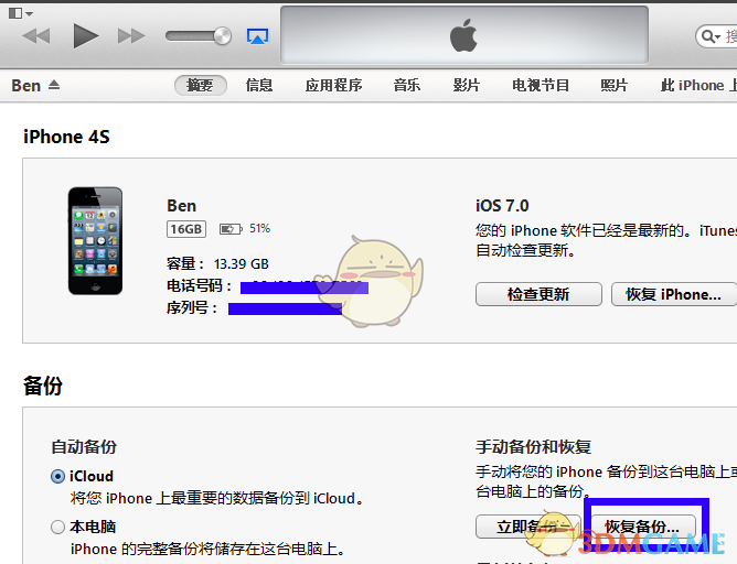 《itunes》64位官方版