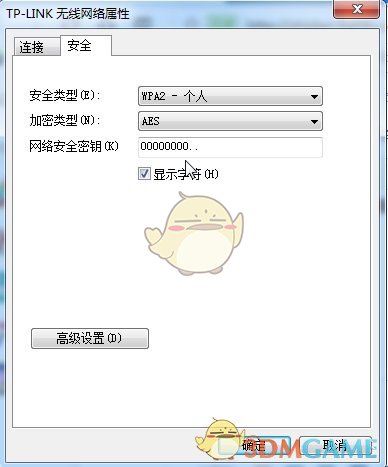 《万能wifi钥匙》最新版