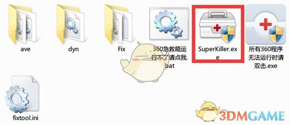 《360系统急救箱》官方版