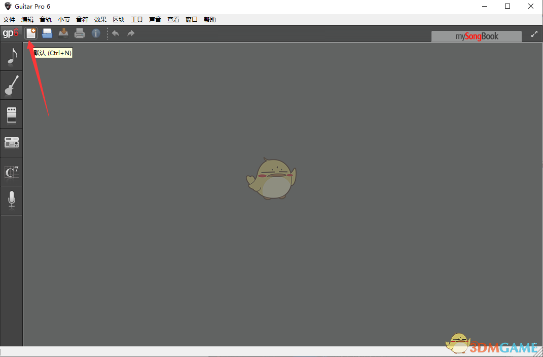 《Guitar pro》中文版