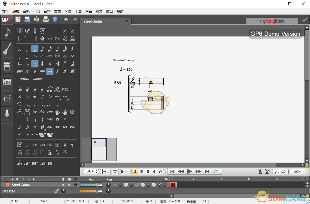 《Guitar pro》中文版