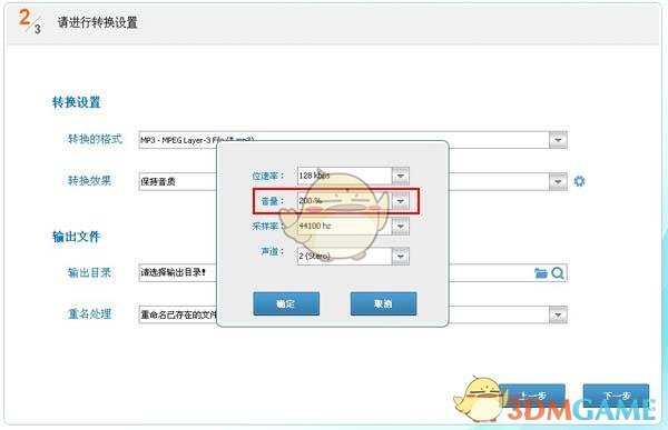 《音频编辑专家》官方版