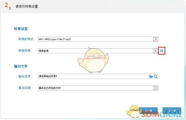 《音频编辑专家》官方版