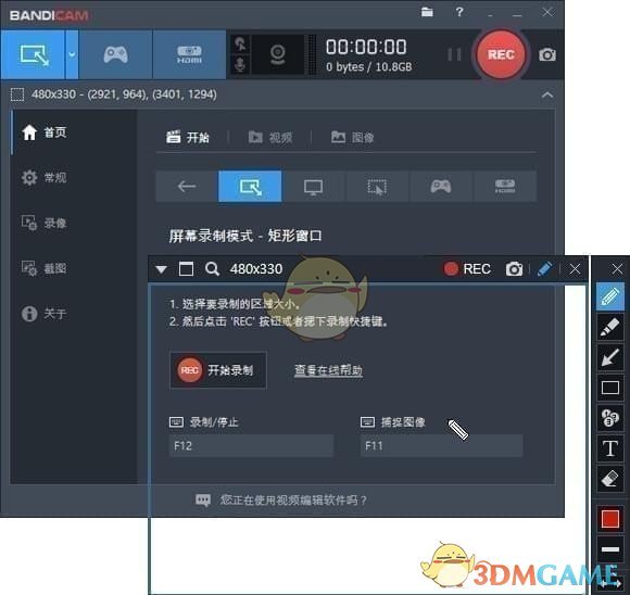 《Bandicam》高清视频录制工具