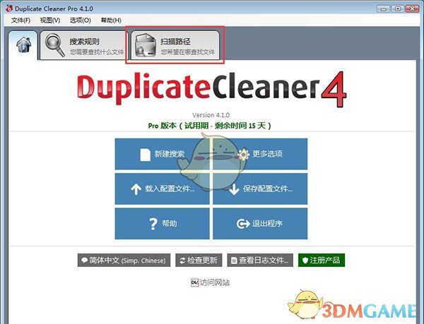 《Duplicate Cleaner Free》重复文件查找大师