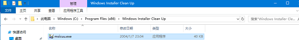 《Windows Installer CleanUp Utility》清理工具