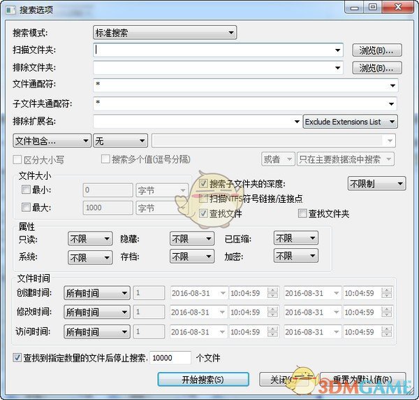 《SearchMyFiles》绿色中文版