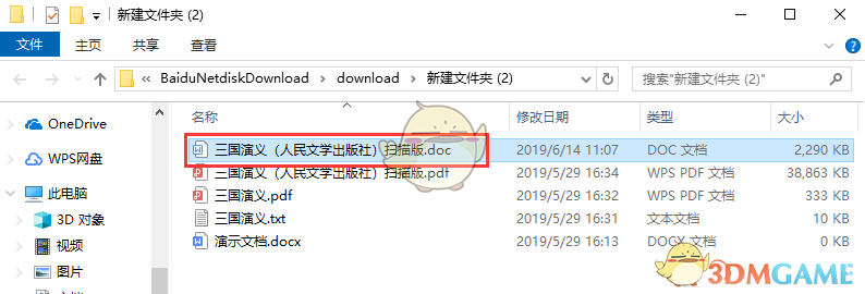 《云动PDF转换器》最新版