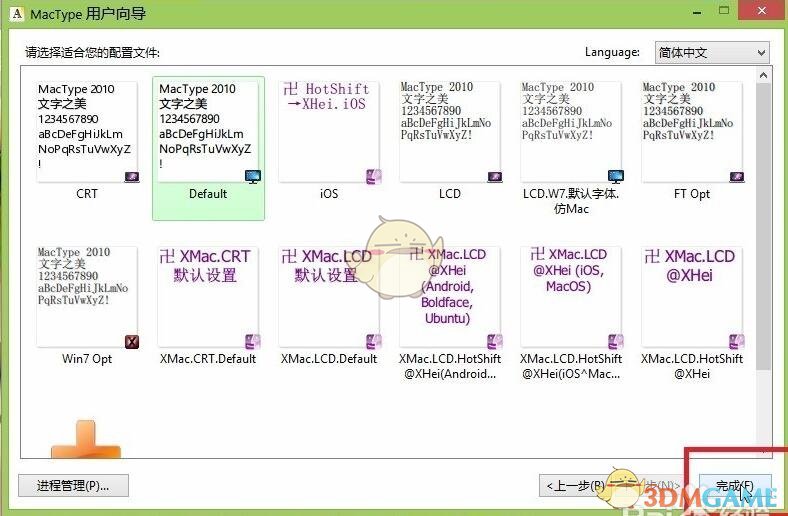 《MacType》字体美化神器