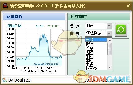 《油价查询助手》最新版