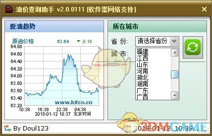 《油价查询助手》最新版