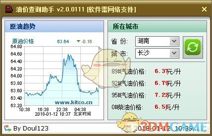 《油价查询助手》最新版