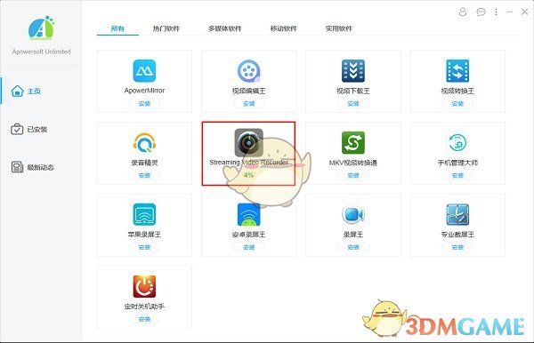 《Apowersoft Unlimited》一站式下载工具