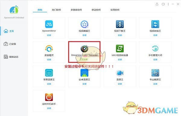 《Apowersoft Unlimited》一站式下载工具