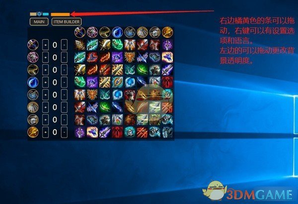 《TFT Overlay》云顶之弈辅助工具