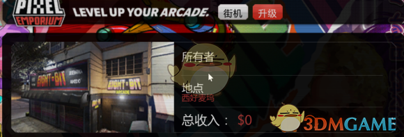 侠盗猎车5游戏厅全奖章饰品服装解锁攻略 Gta5游戏厅全收集指南 3dm单机