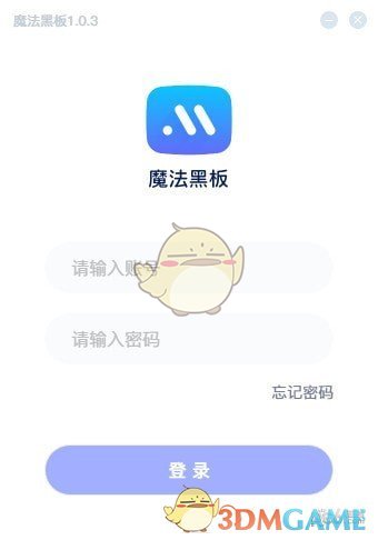 《魔法黑板》最新版