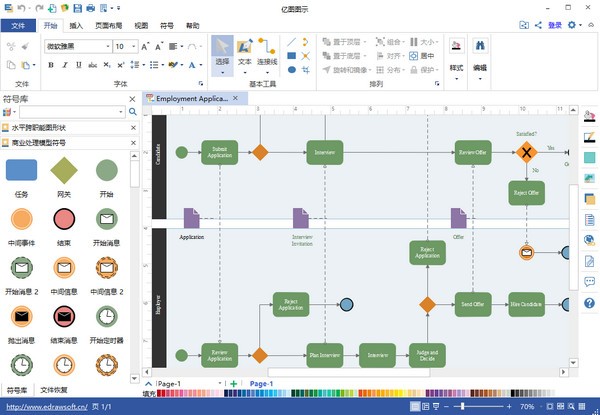 《EDraw Max》亿图图示专家