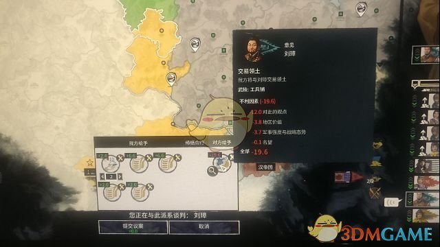 《全面战争：三国》终极邪道玩法科普，天下粮仓和天下武器库玩法