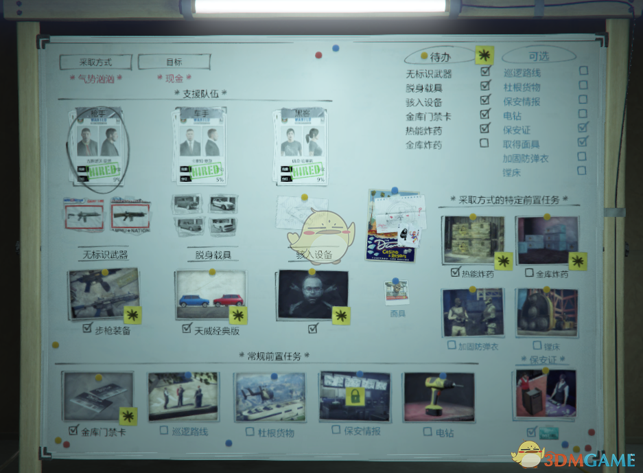 Gta5新手赌场应该怎么玩 侠盗猎车5新手向教程之赌场教学 3dm单机