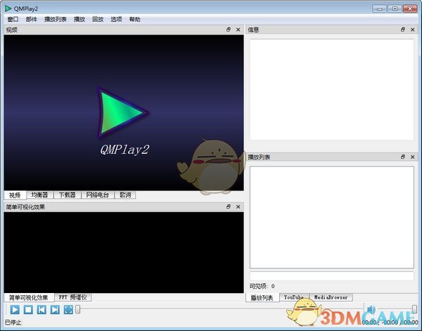 《QMPlay2》官方版