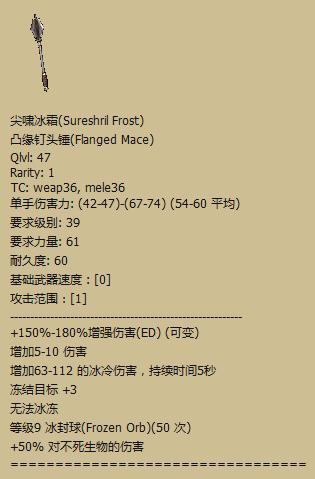 《暗黑破壞神2》全暗金武器賞析及評價