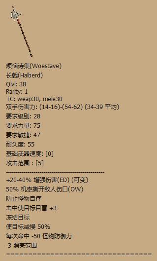 《暗黑破壞神2》全暗金武器賞析及評(píng)價(jià)