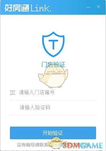 《好房通LINK》官方版