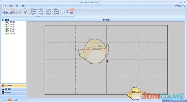 《凯视达视频处理器控制软件》官方版
