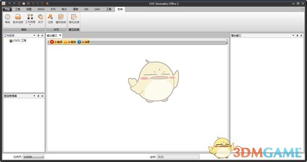 《CHC Geomatics Office》官方版
