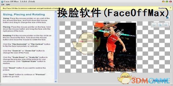《换脸软件》官方版