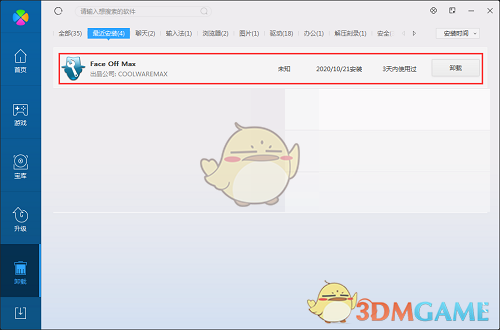 《换脸软件》官方版