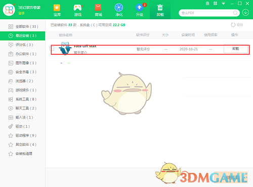 《换脸软件》官方版