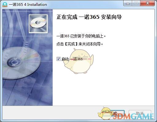 《一诺365》官方版