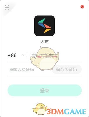 《闪布》官方版