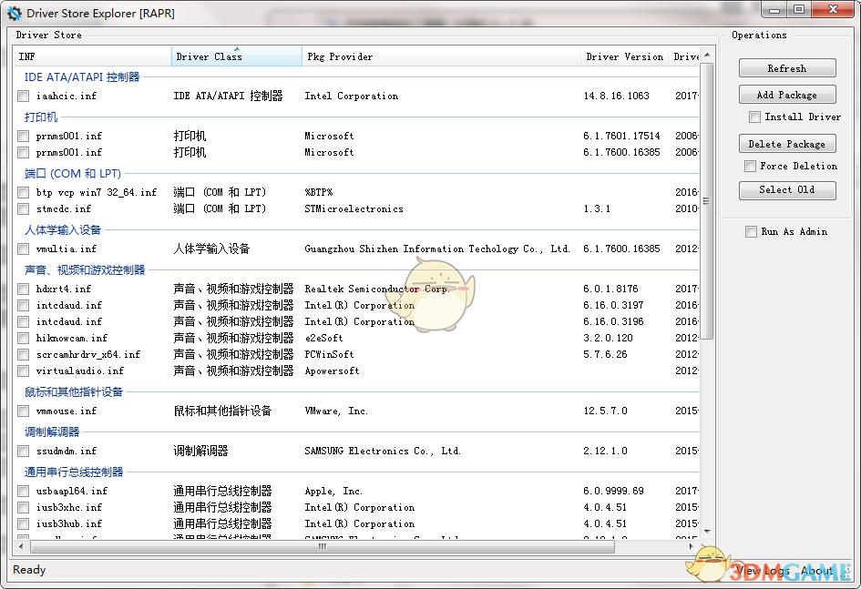《Driver Store Explorer》官方版
