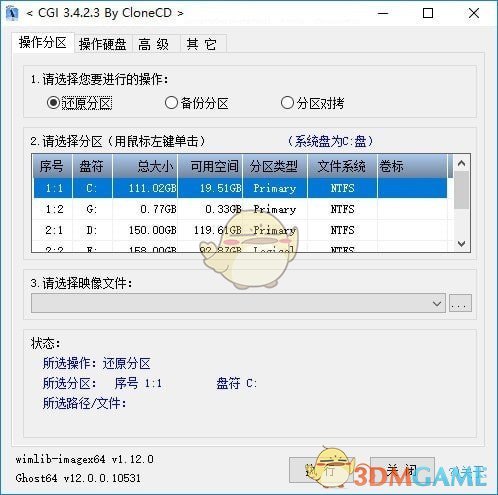 《CGI-Plus》最新版