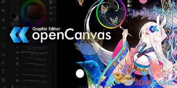 《OpenCanvas》官方版