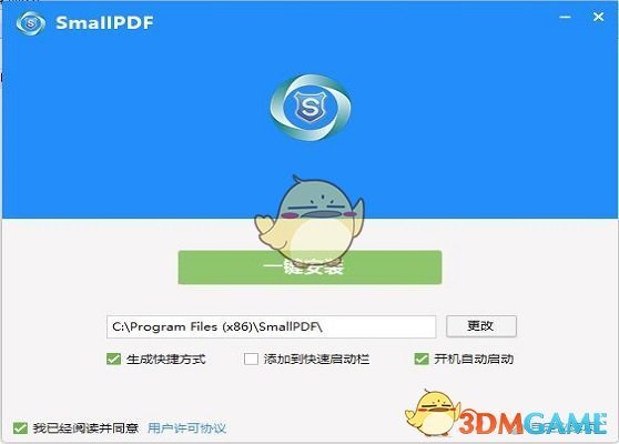 《Smallpdf》最新版