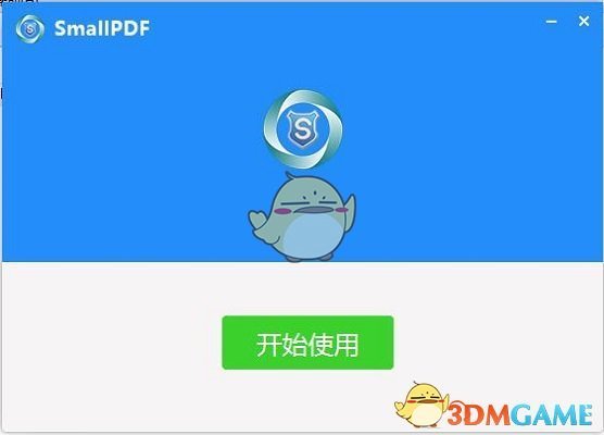 《Smallpdf》最新版