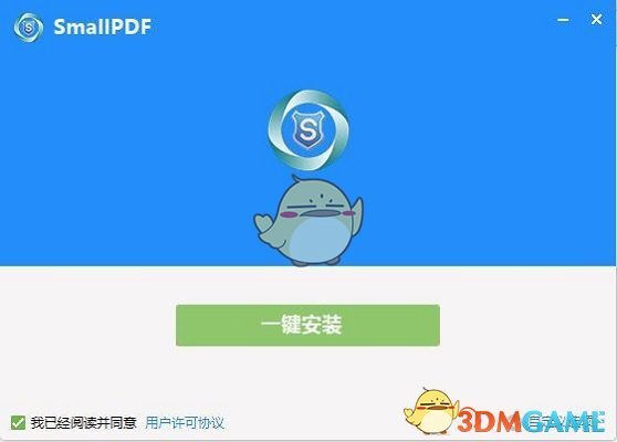 《Smallpdf》最新版