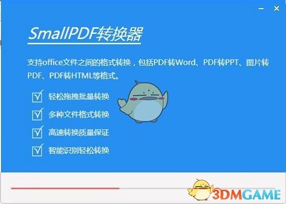 《Smallpdf》最新版