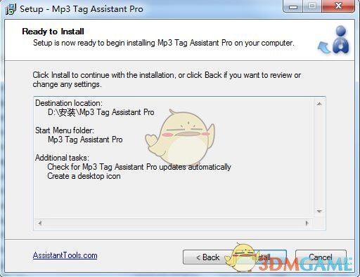 《Mp3 Tag Assistant Pro》电脑版