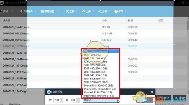 《Apowersoft》官方版