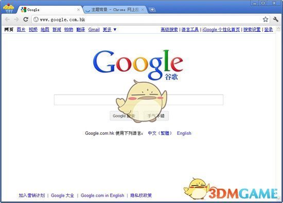 google chrome浏览